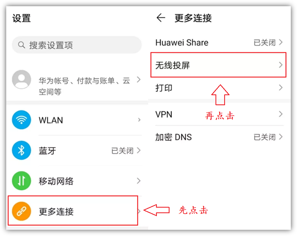 手机投屏到电视上，才知道这样简单？画面清晰，流畅不卡 7