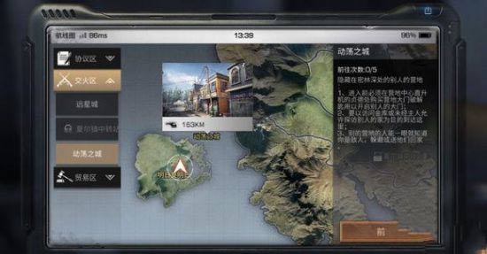 明日之后防抄家攻略，教你几个小妙招