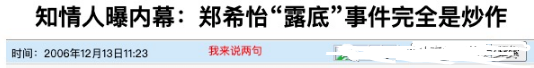 被洗白的