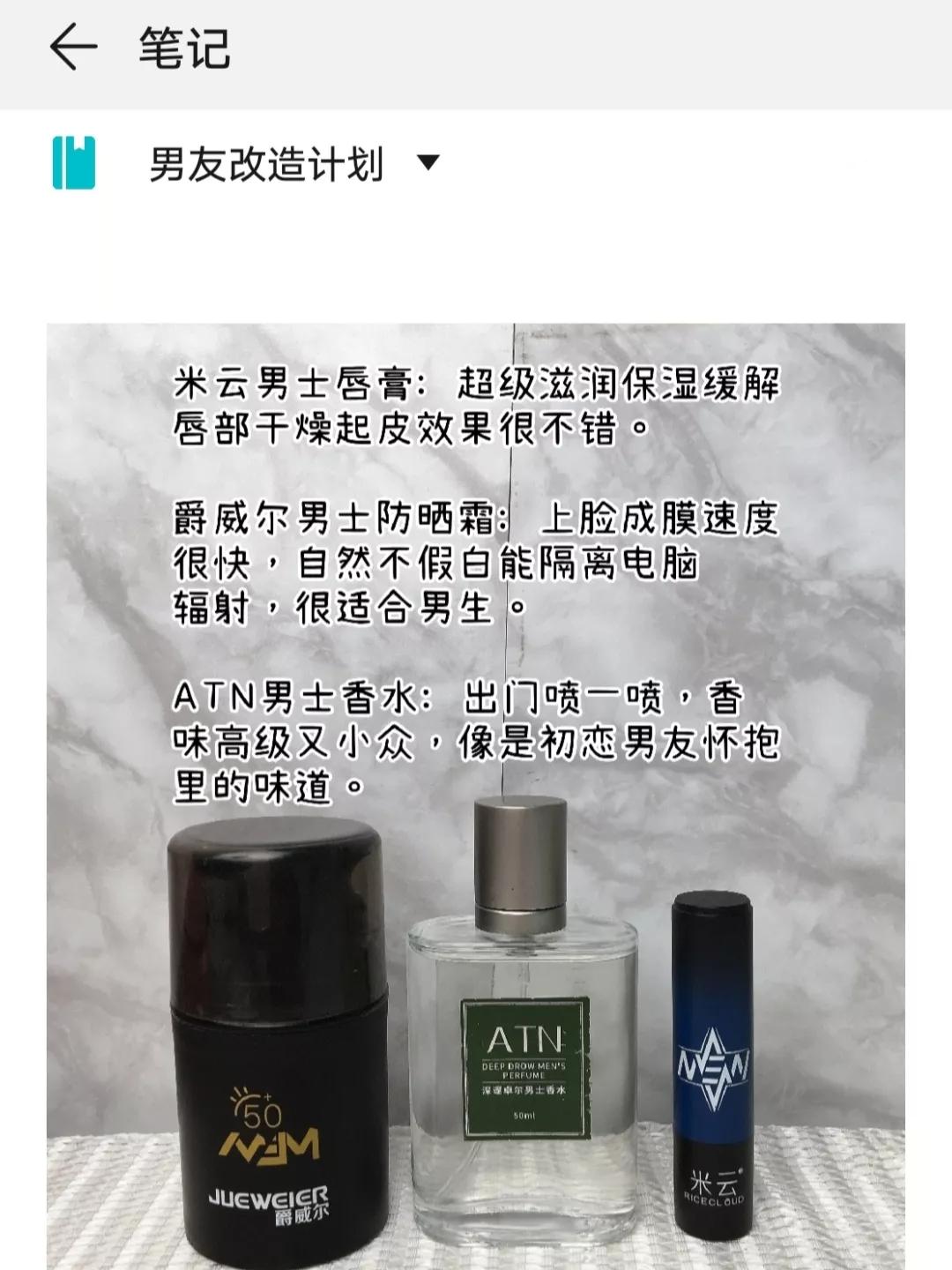 我到底是怎么调教的！男士改造计划拿去吧