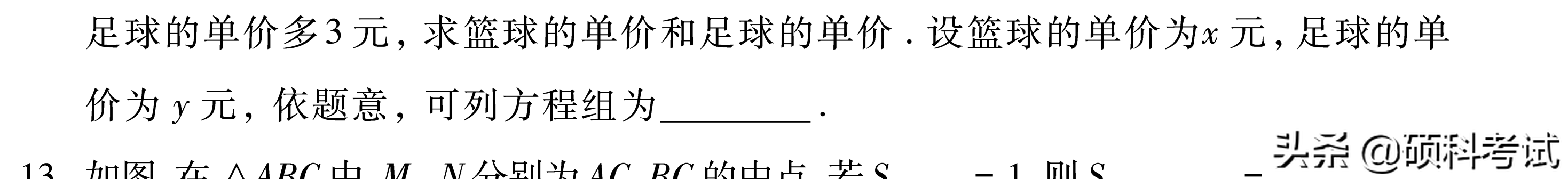 北京历年中考数学试卷及答案，给孩子练练吧，收藏好！