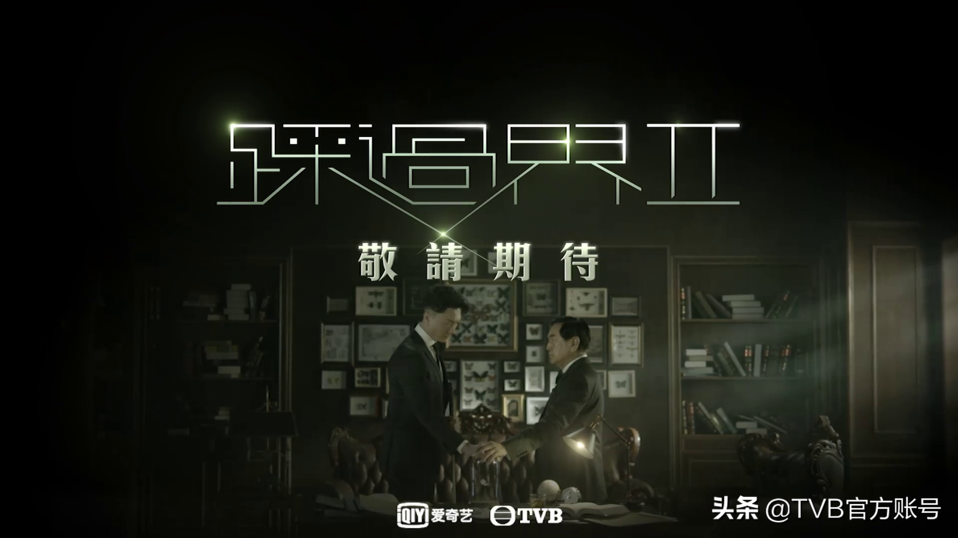 「TVB最新消息」《盲侠大律师2020》即将播出