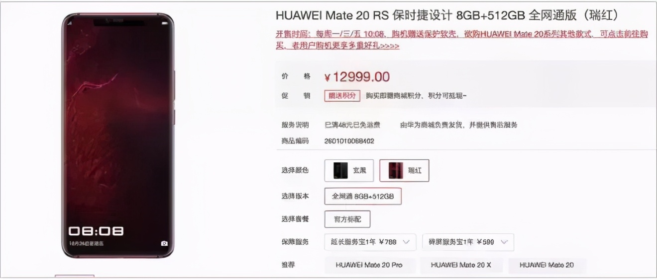 让顾客“占便宜”的营销套路，星巴克、华为都在用