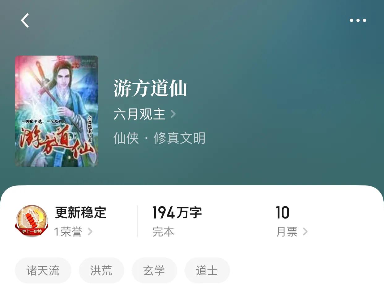 几本主角扮演道士的小说，所谓道士下山必是苍生浩劫呀