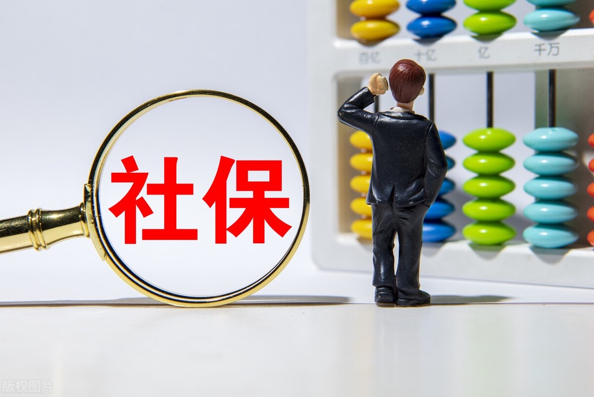 自己交社保怎么交？