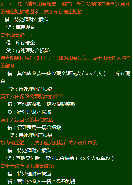 三年时间，从会计小白升职到财务主管，这六大基本常识一定要牢记