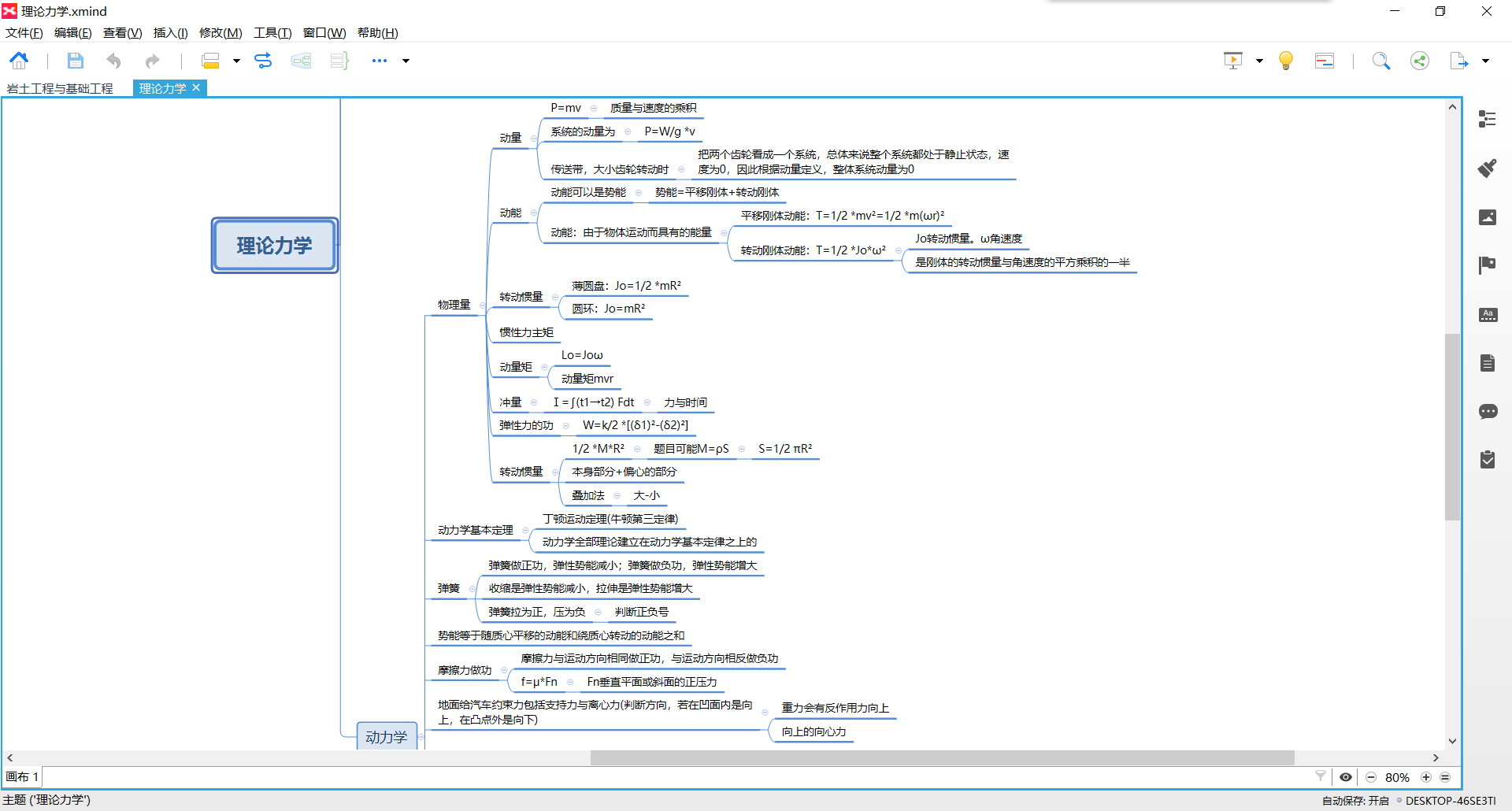 注册岩土工程师考试（怎么准备注册岩土工程师基础考试）
