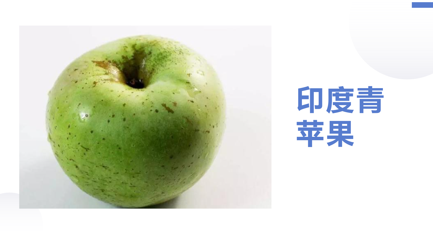37个知名苹果品种，有的已被淘汰，有的老而弥坚，你认识几个？