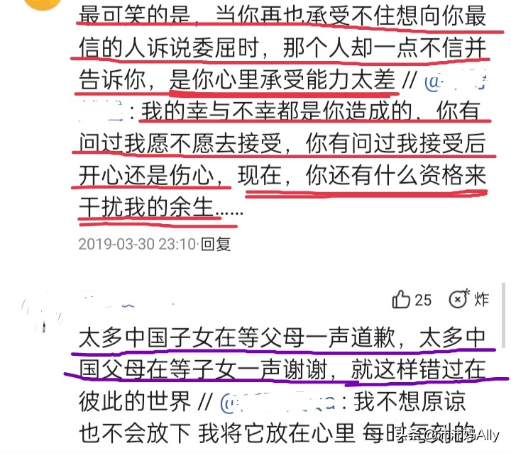 不幸的人用一生治愈童年：这些网友的话让我好心疼啊
