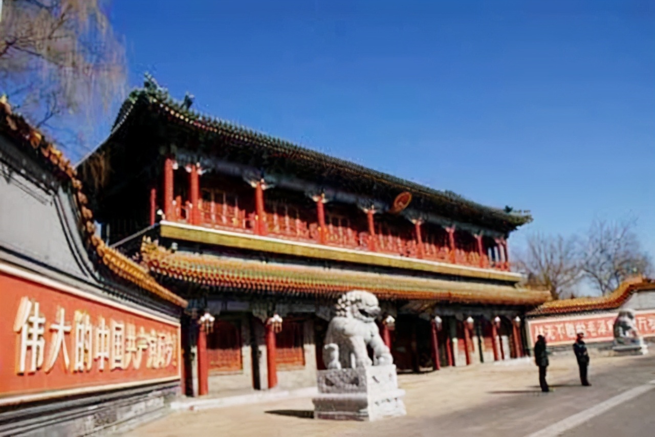 1949年是谁选定中南海，成为中央机关在北平的办公地点？