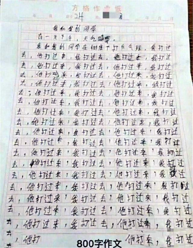 小学生“零分作文”走红，为凑字数真是拼了，老师：放学别走