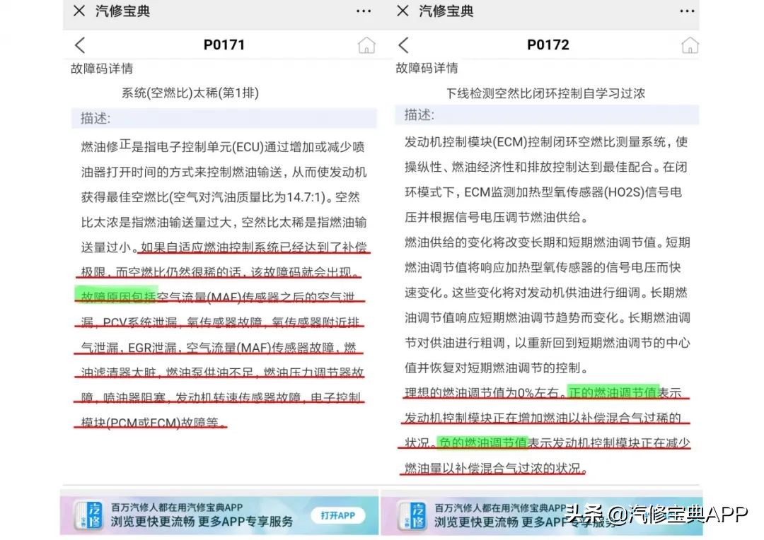 这3类高频故障码都能搞定，还怕老板不给涨工资？