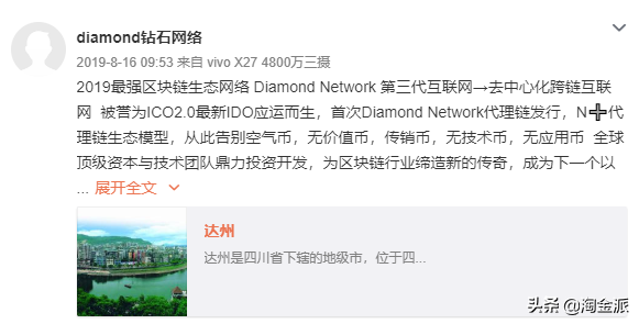 钻石网络DGSS跑路，投资70万仅剩下两千！已有操盘手落网被捕