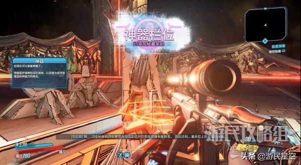 《无主之地3》第16章-极度深寒图文攻略