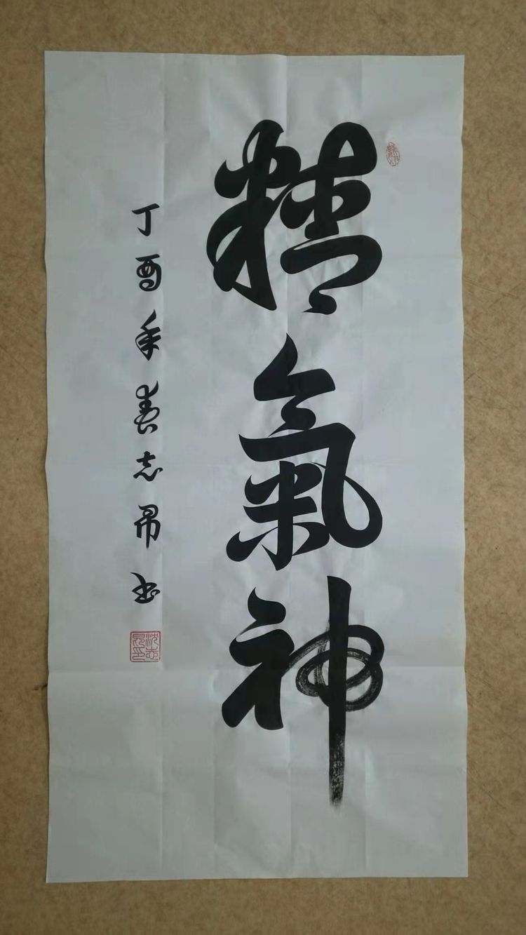 當(dāng)代最具收藏價(jià)值書法家——沈志昂