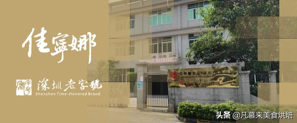 2020年深圳月饼十大金牌月饼，佳宁娜榜上有名，哪种月饼好吃