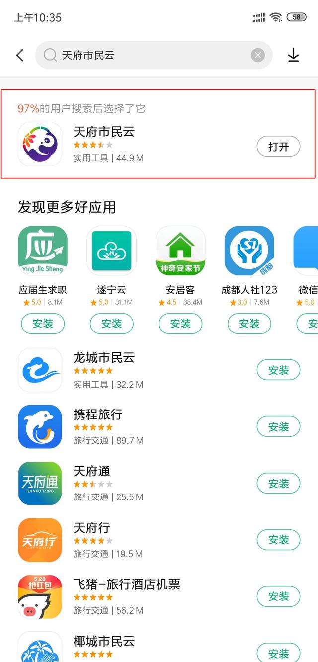 即日起，成都市民可一键查询住房信息，享受互联网+的便捷