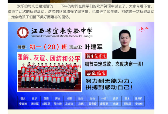 宜春实验中学2019中考成绩