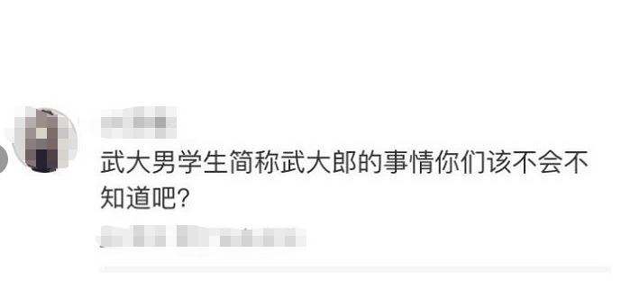 学校的简称到底有多奇葩，叫人难以启齿，网友调侃：笑出内伤