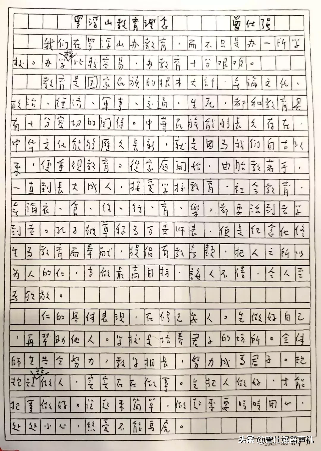 罗浮山国学院附属学校（曾仕强教授生前最关心的一件事是什么）
