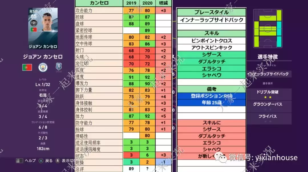 实况2017世界杯补丁(数据和补丁 |实况足球手游2019 晴天3.4版本补丁发布)