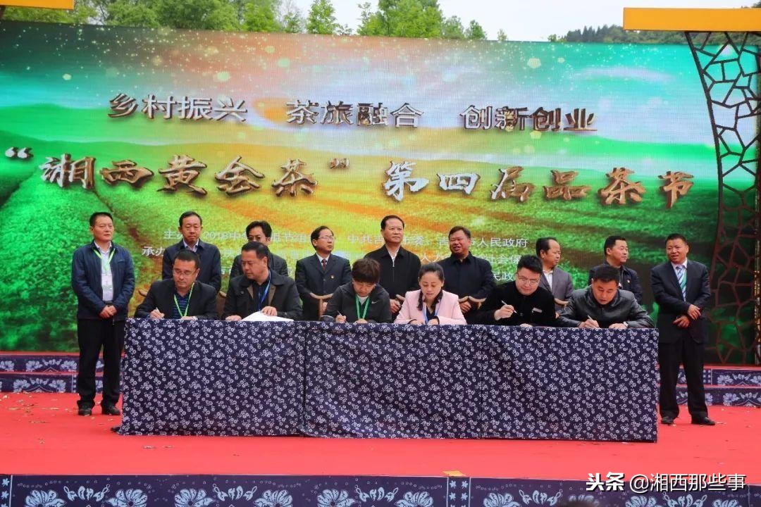 “你好大湘西”很抱歉！2018没有参与的，2019希望你能来……