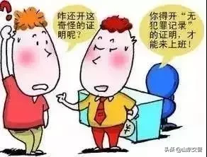 派出所不再办理的证明找谁开？这里全说清楚了！