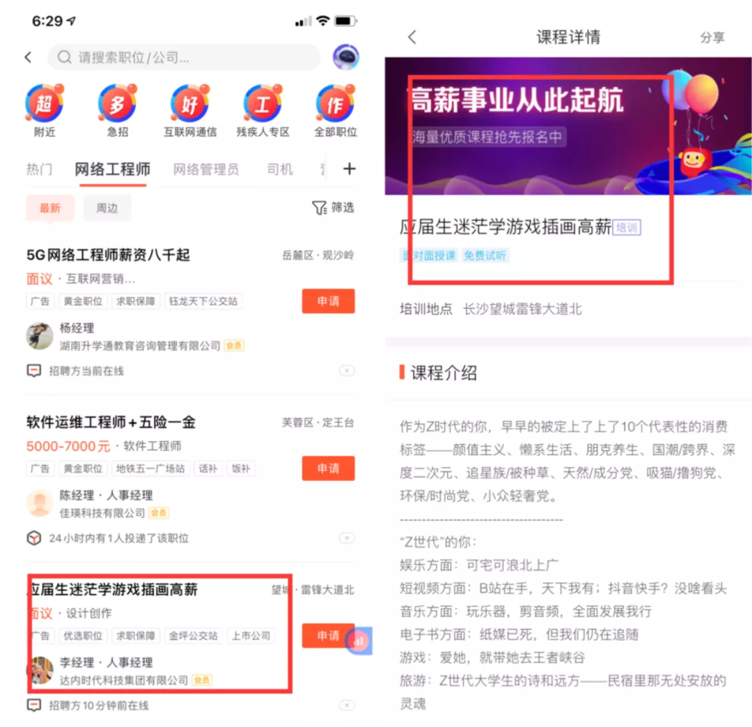 7000字拆解：传统如达内IT培训机构，也开始靠私域打翻身仗了？