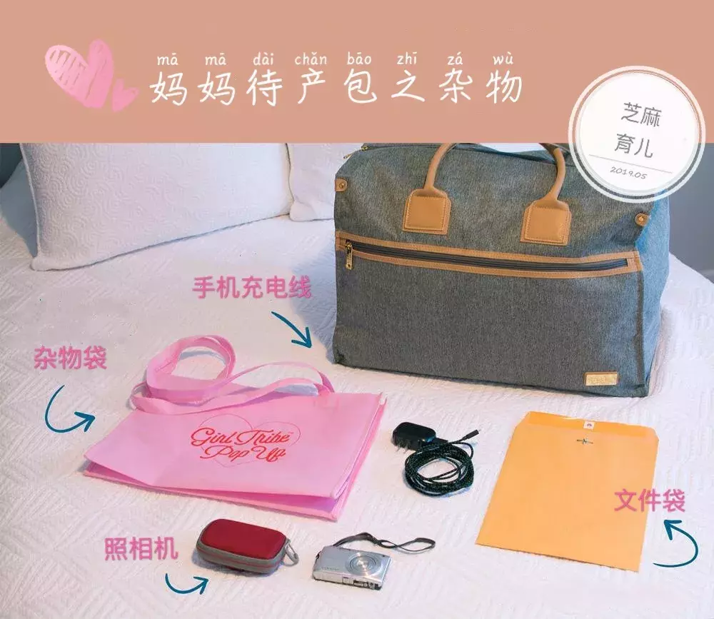 准妈妈待产包（生孩子待产包）