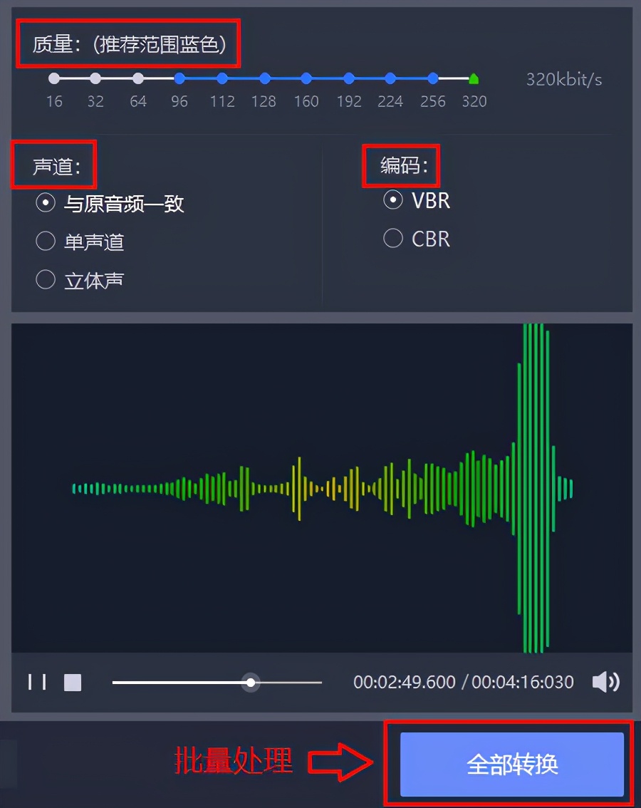 发现一个神奇的软件！一站式解决10余种音频格式转换问题