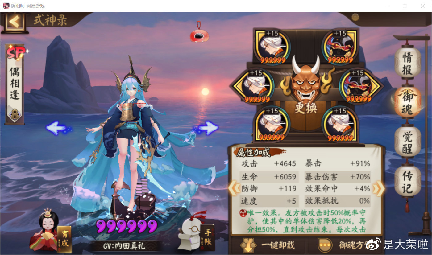 阴阳师：式神御魂搭配速成教学。（第二期）