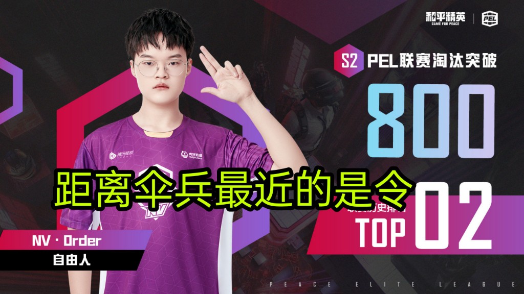 和平精英伞兵抖音号(和平精英伞兵二指键位) – 吾爱短视频