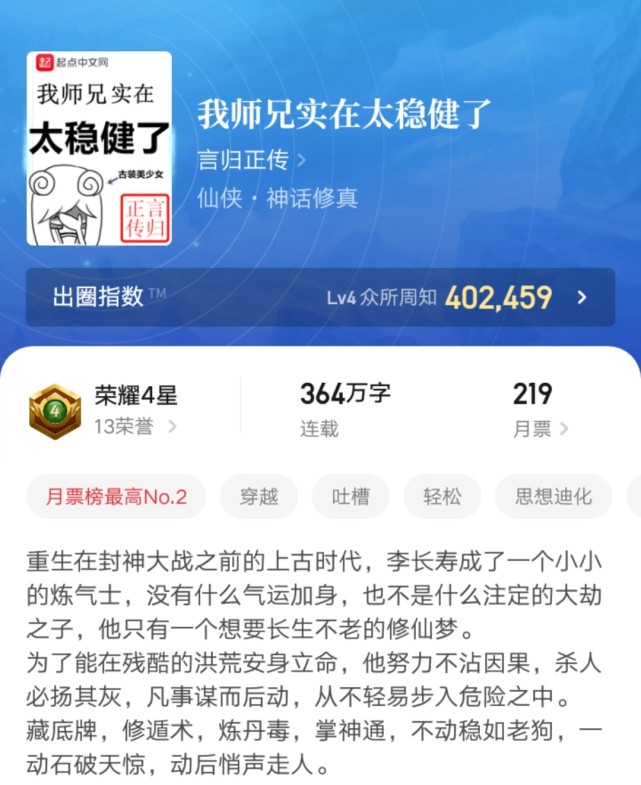 十本热门仙侠小说推荐，量大质优，本本精品，你都看过哪些呢？