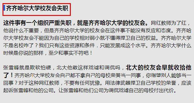 一篇控告网红张雪峰的文章火了，为什么百度平台也跟着“划水”？