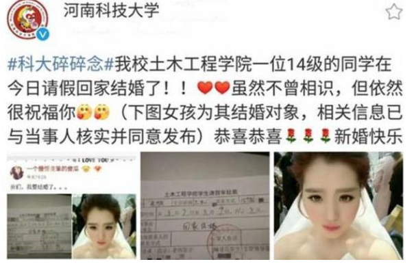 大学生“请假理由”五花八门，学业爱情双丰收，导员：结婚得给假