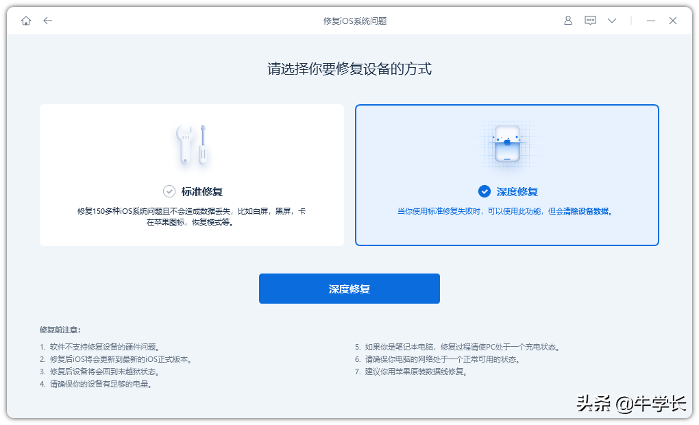 iPhone刷机工具有哪些？苹果怎么正确刷机？