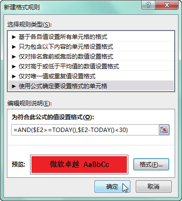 不会条件格式的这5种用法，怎敢说自己会用Excel条件格式？