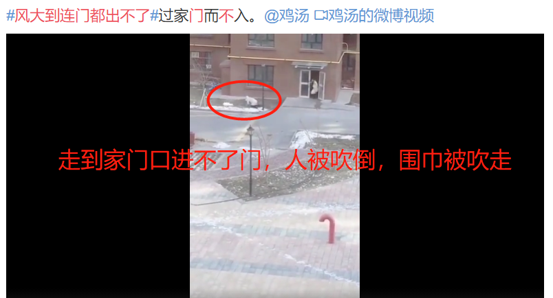 冷超北极，“冷”上热搜！一份防风防寒指南送你，有娃的家长收藏