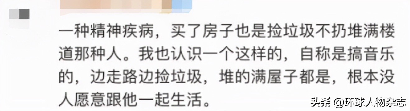 衣服全靠捡，“抠”出两套房，她就该被骂？