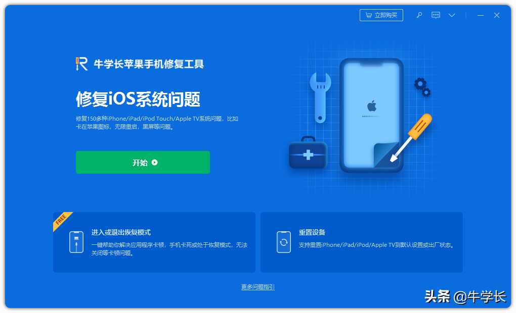 ios是什么意思？iOS有哪些特点？