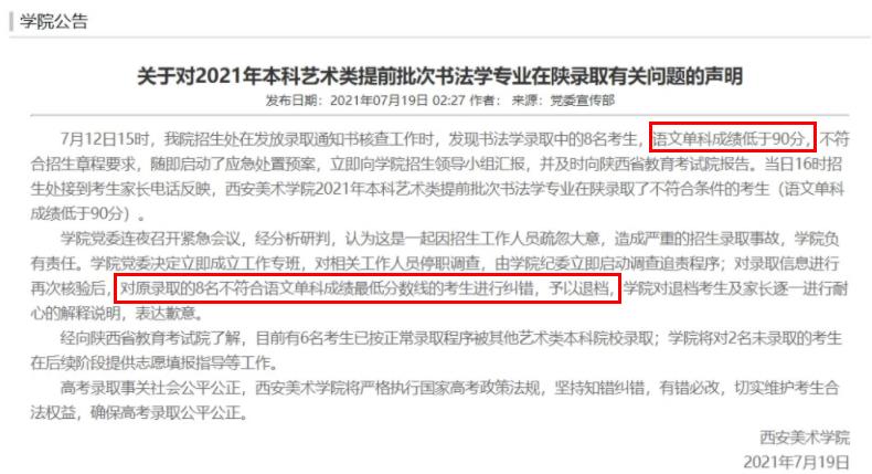 明明录取了又被退档？多名考生遭遇此现象，不知自己做错了什么