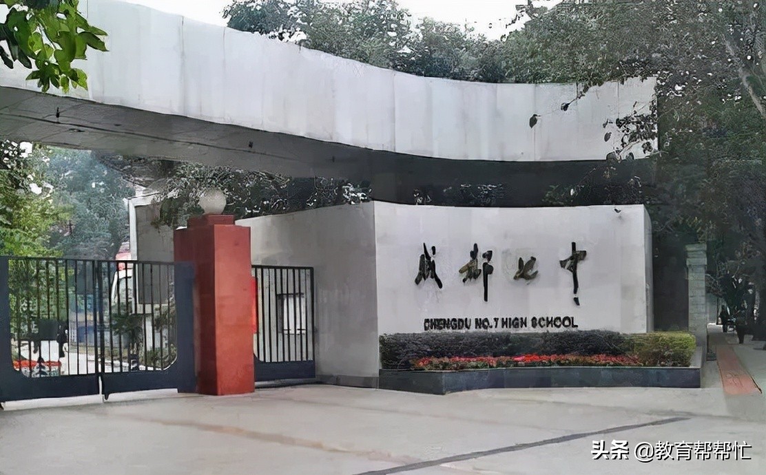 西南双雄：当成都七中遇上重庆巴蜀中学，谁才是西南第一？