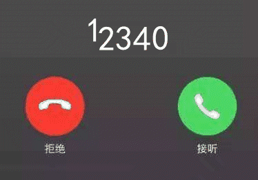 025-12340来电，请放心接听！为平安太仓点赞！