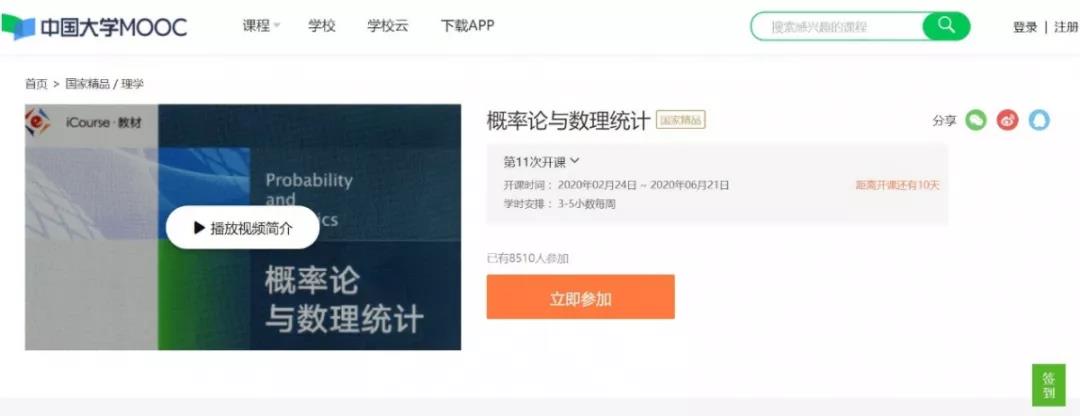 浙大精品慕课推荐！上慕课，足不出户就能学习大量优质课程！快来给自己“充电”吧！