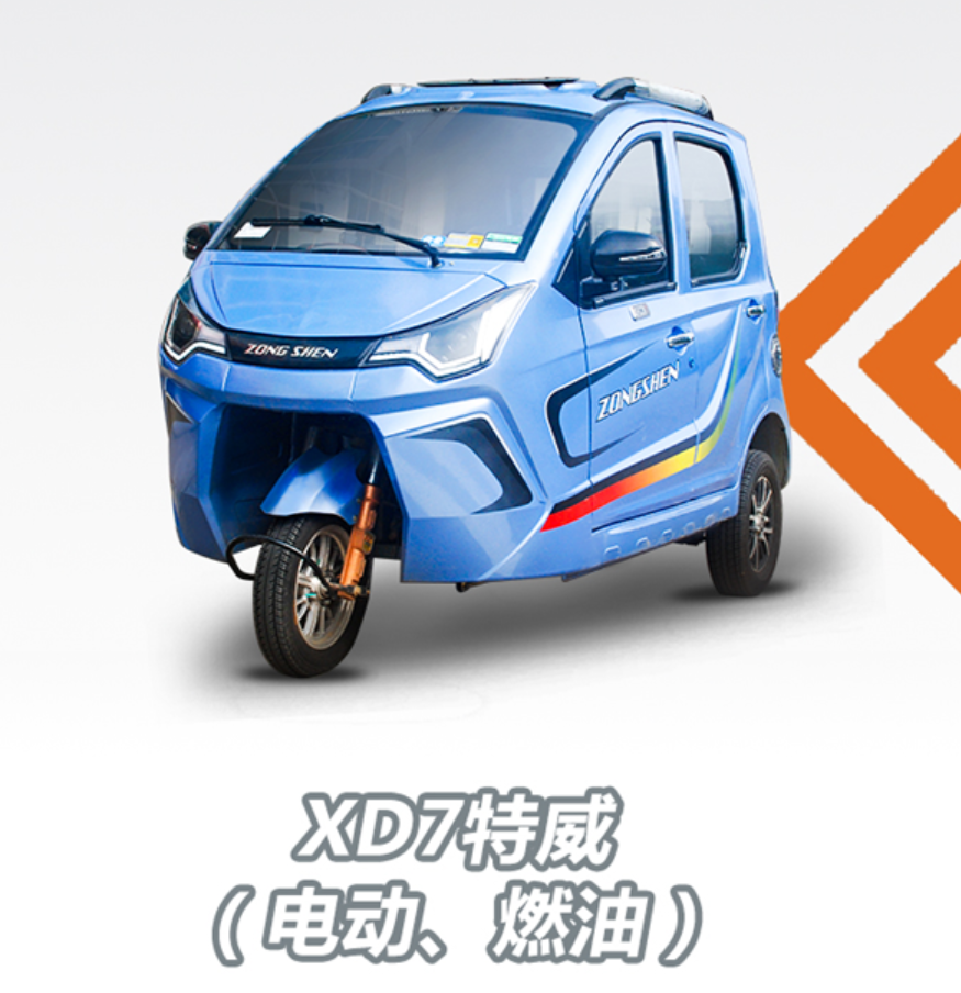 作为家喻户晓的三轮车品牌,宗申三轮车旗下有众多品类,今天辣妹给大家