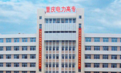 国家“双高计划”名单公示！重庆这些高职院校入围……