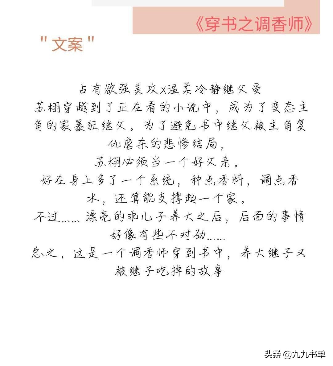 纯爱豪门甜文：嫁入豪门的影帝/被迫嫁人后我被宠上天/寄养美人