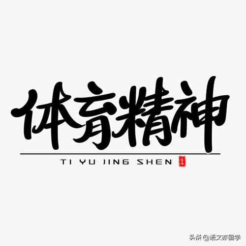 2021年新高考Ⅰ卷作文审题立意解析与指导（江苏、河北等八省）