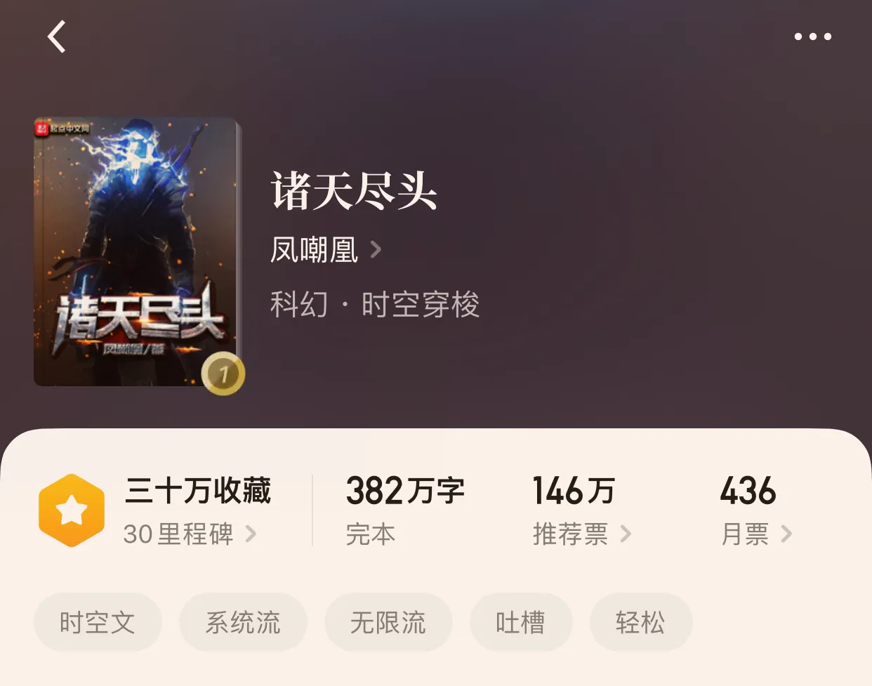 “八本主角霸气过头的完本小说93弹”霸气的骚气才是真正的zb