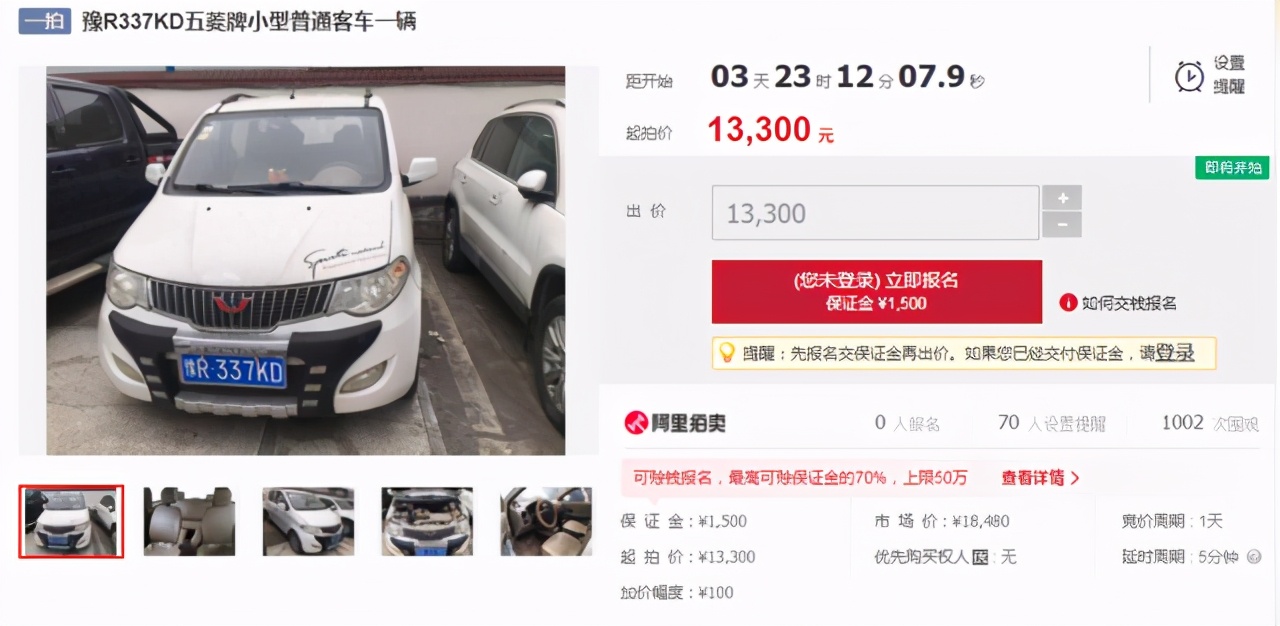 南阳大批车辆被低价拍卖！低至1.1万！别克、宝马全都有，速看